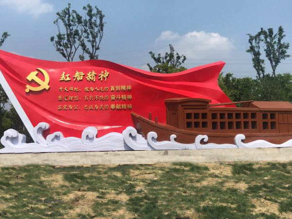 标识党建