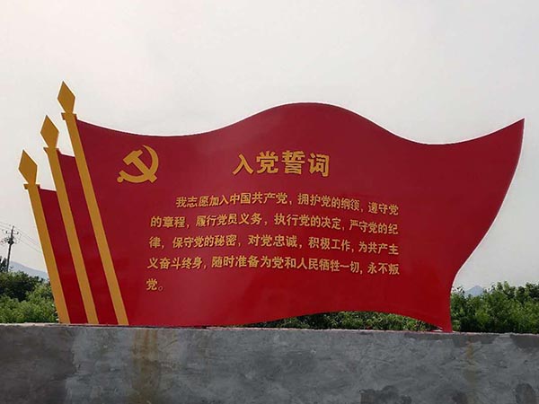 标识党建