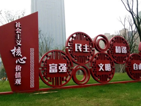 标识党建