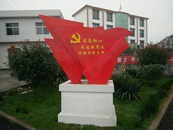 党旗雕塑 
