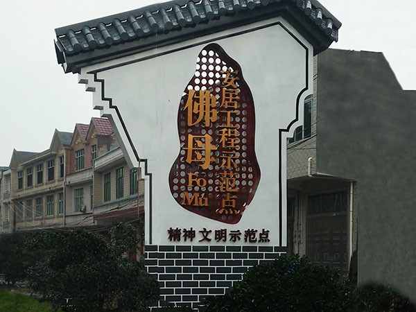 村牌、标识牌