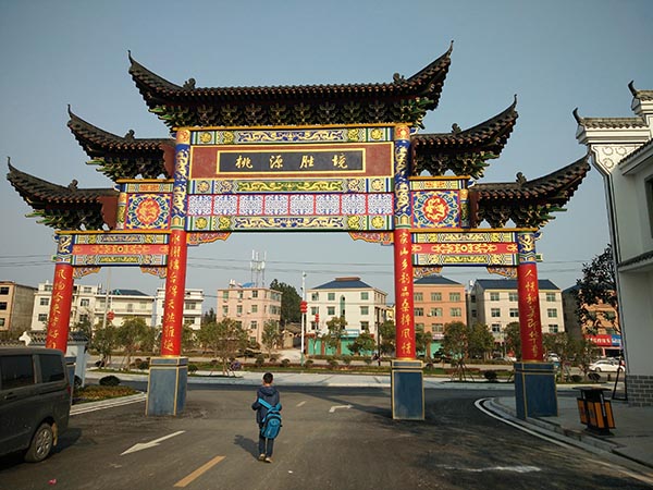 四柱五楼牌坊