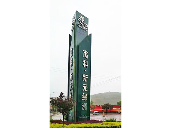 精神堡垒
