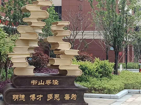 校园文化雕塑